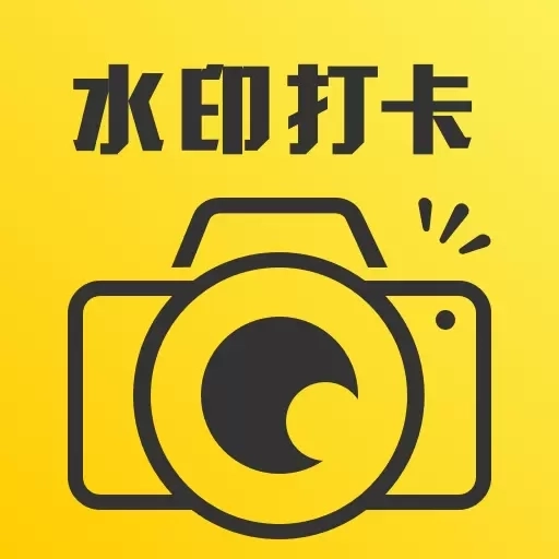 人人水印相机-水印自定义