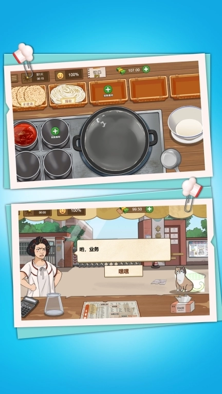 我在学校门口卖煎饼