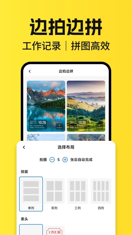 水印打卡相机神器