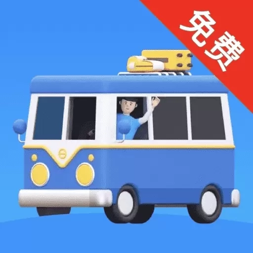 实时公交出行通-到站先知