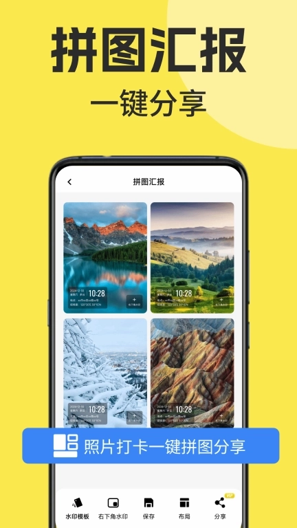 今日打卡相机-免费水印