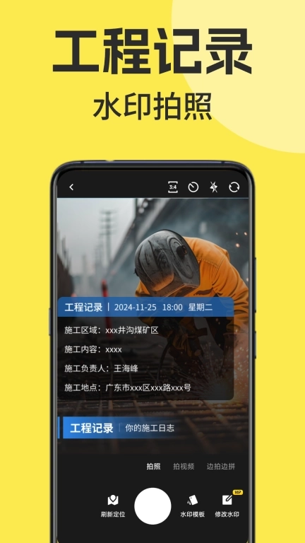今日打卡相机-免费水印