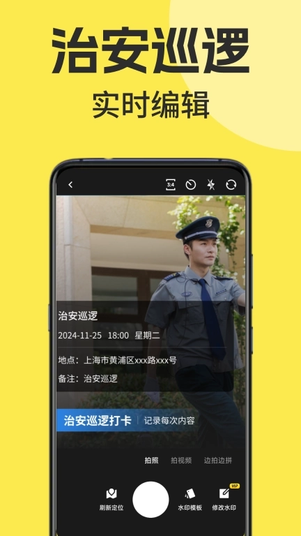 今日打卡相机-免费水印