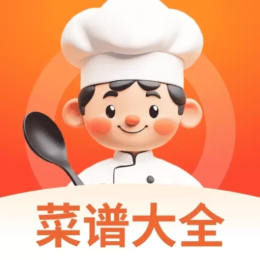 健康菜谱-热门菜谱大全