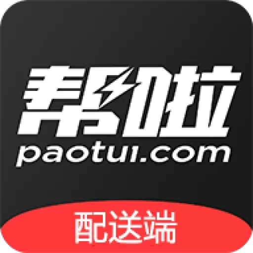 帮啦跑腿配送端