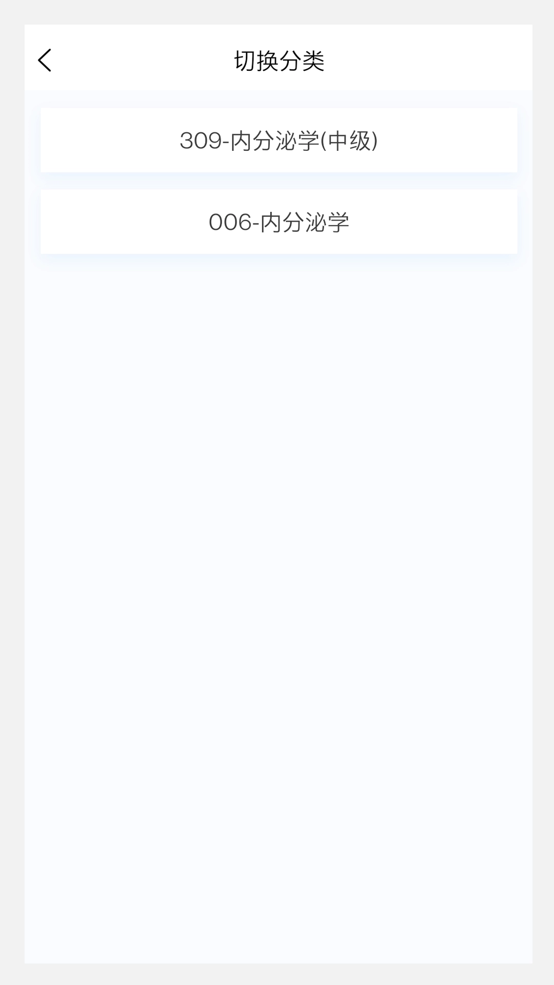 内分泌学新题库