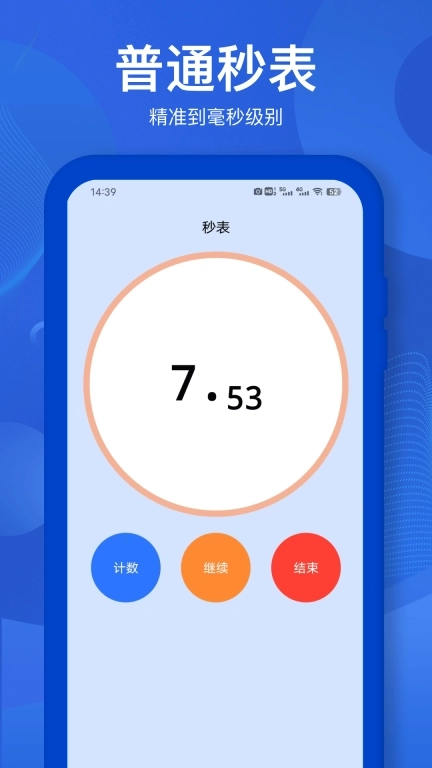 直尺测量-AR测量