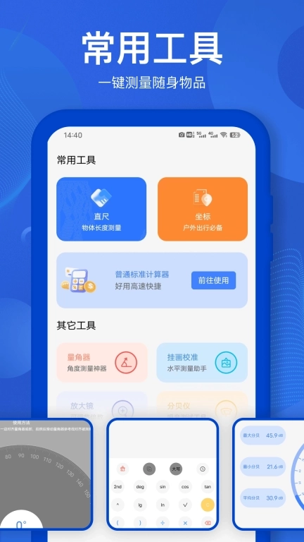 直尺测量-AR测量