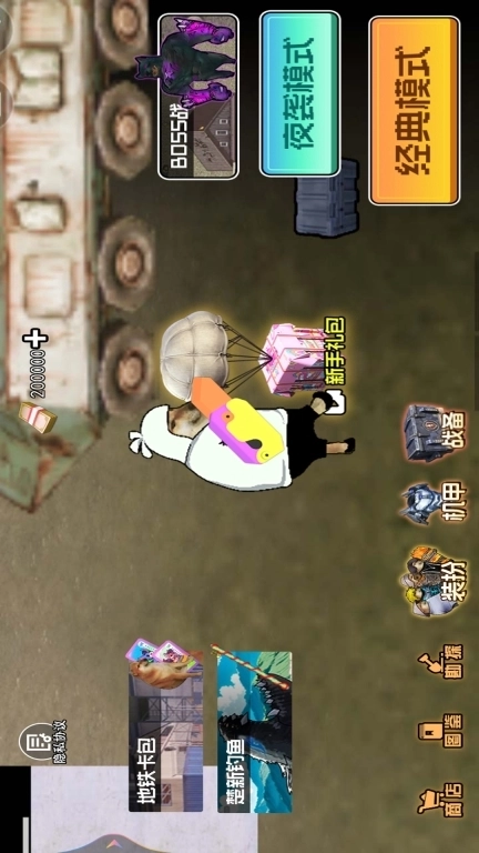 巨型萝卜刀改装-修狗地铁萝卜刀