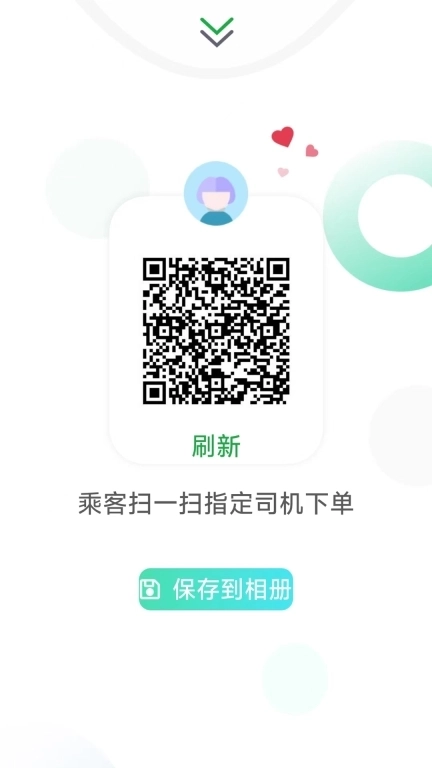 云南出行司机端