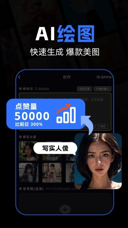 AI绘画视频写作精灵-全新模型