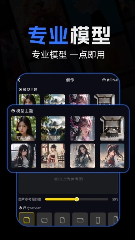 AI绘画视频写作精灵-全新模型