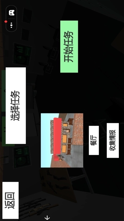 CQB战术模拟射击