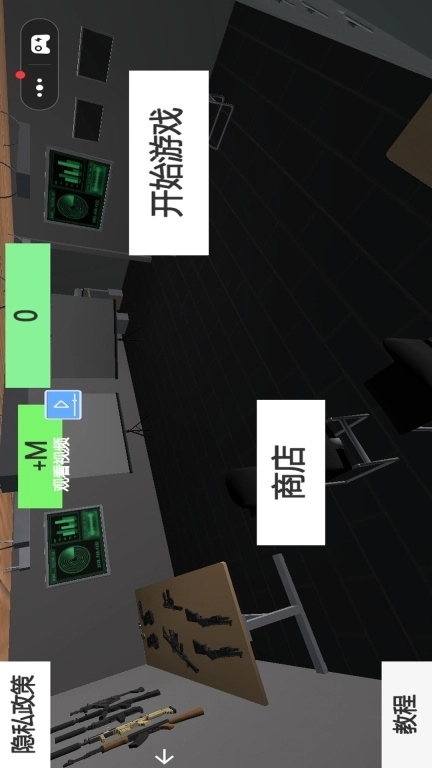 CQB战术模拟射击