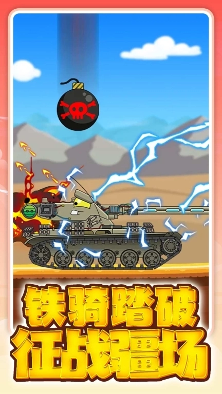 坦克驾驶员模拟