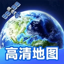 智能卫星地图