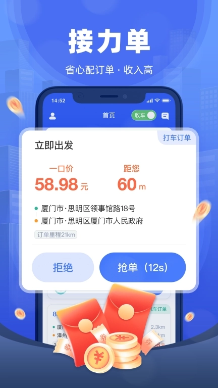帮邦行全能车主端