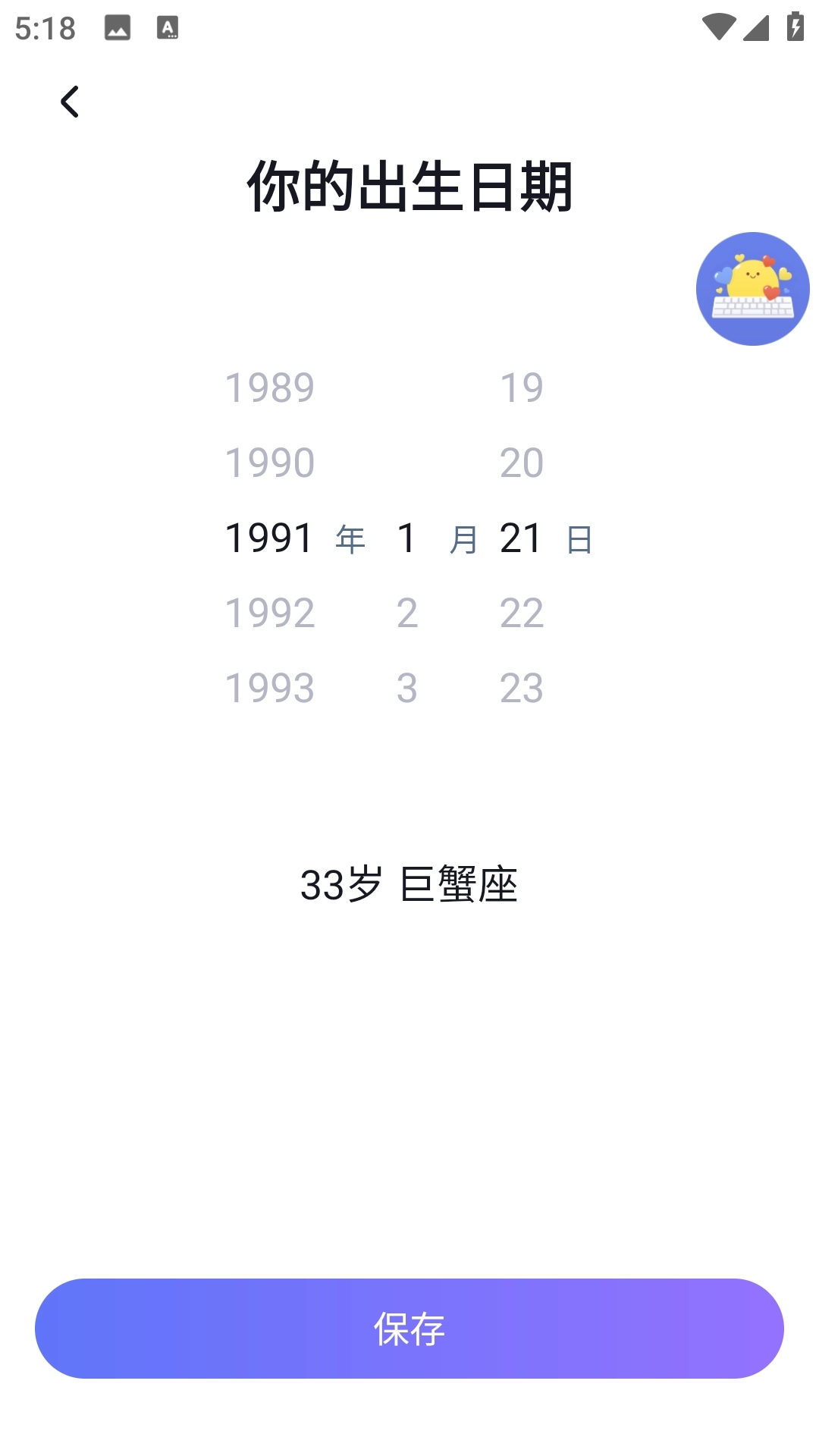 Honeykey键盘-键盘回复，脱单加速