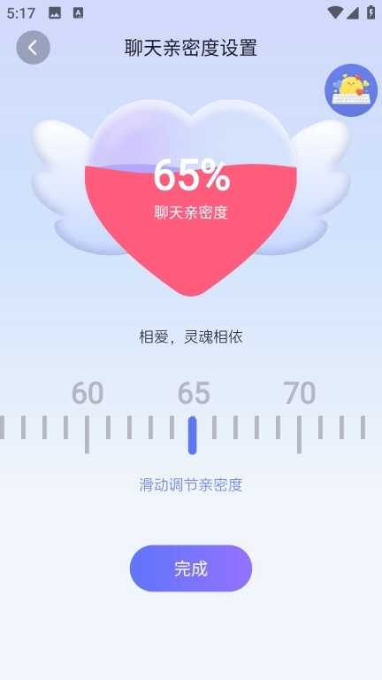 Honeykey键盘-键盘回复，脱单加速