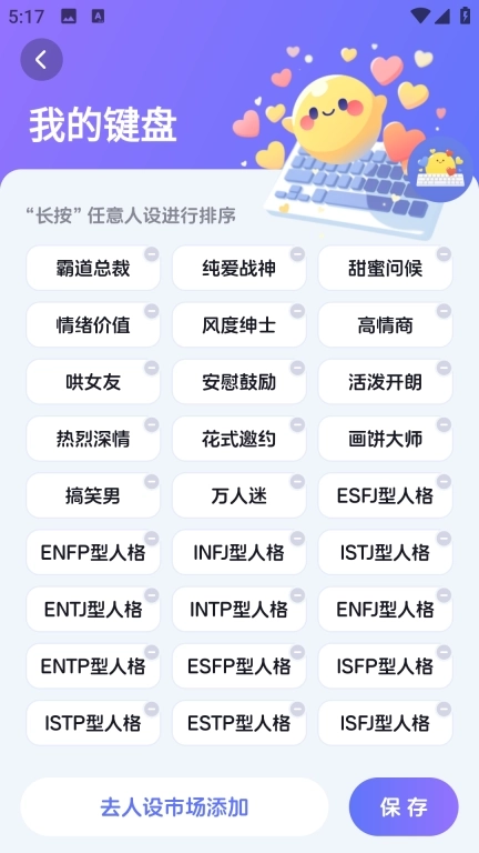 Honeykey键盘-键盘回复，脱单加速