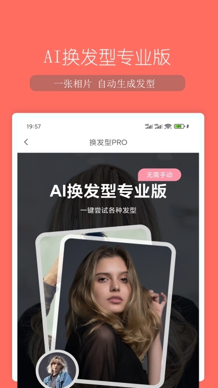 脸型分析-测脸型