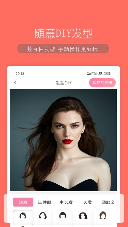 脸型分析-测脸型