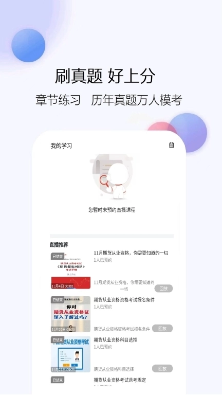 基金从业资格题库网