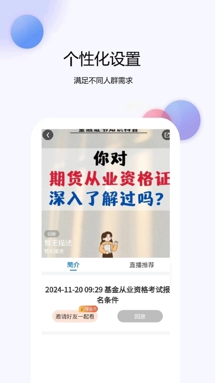 基金从业资格题库网