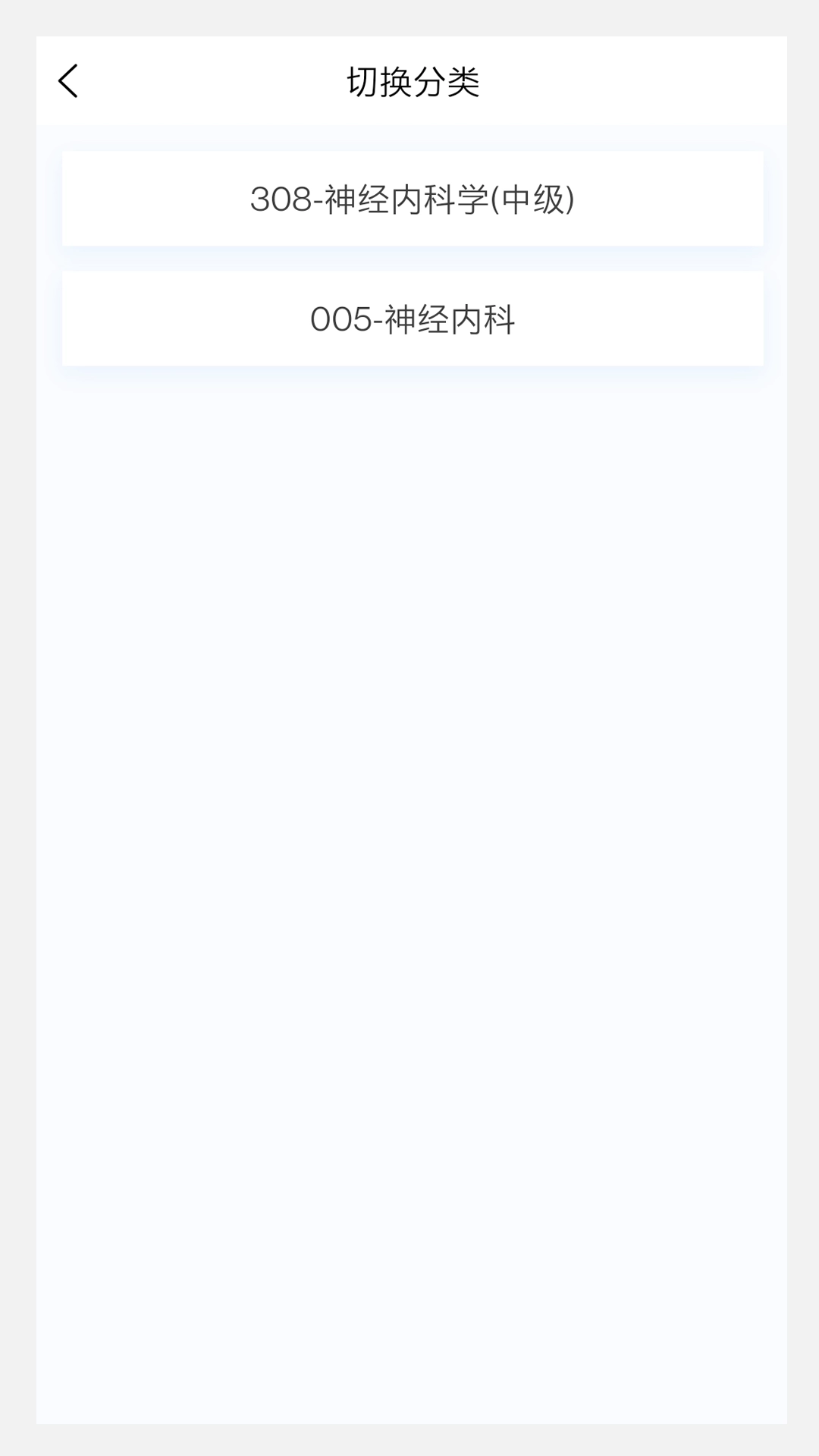 神经内科学新题库