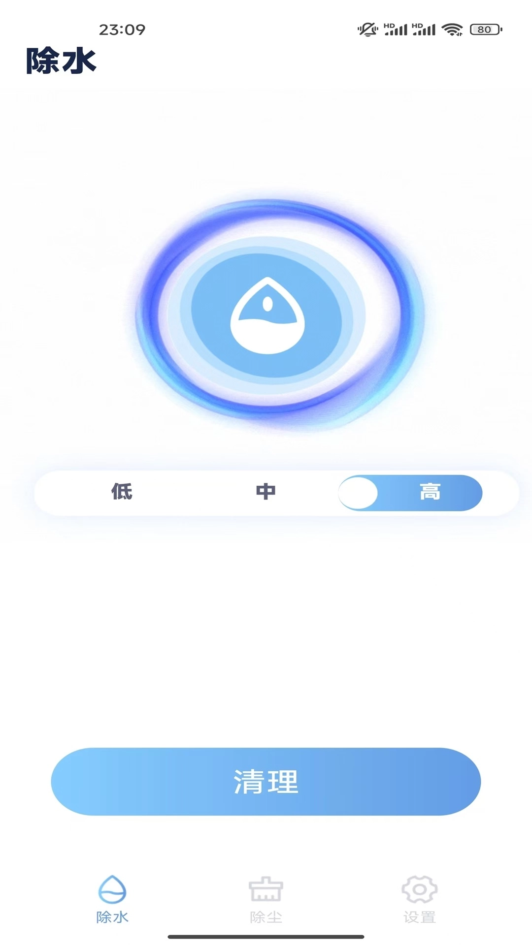 超强除尘除水-灰尘与水渍无处藏身