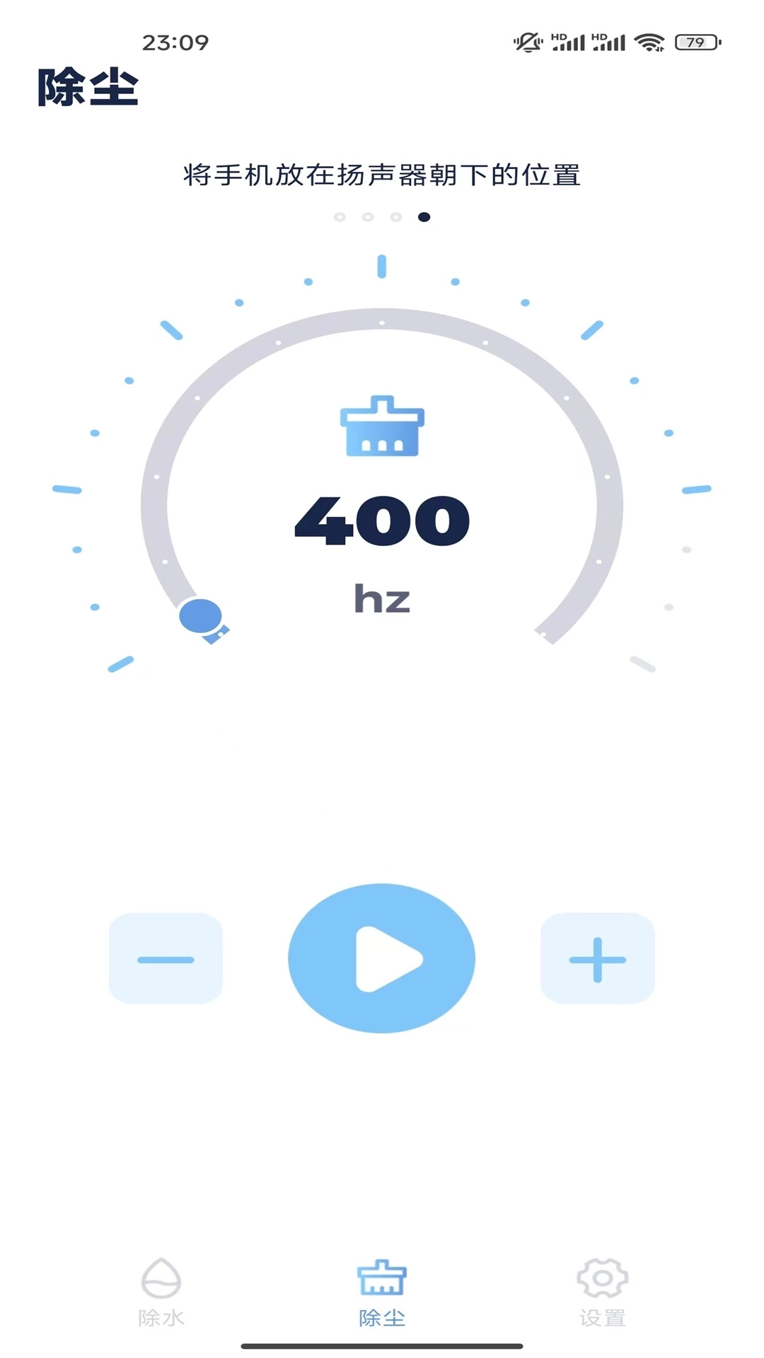 超强除尘除水-灰尘与水渍无处藏身