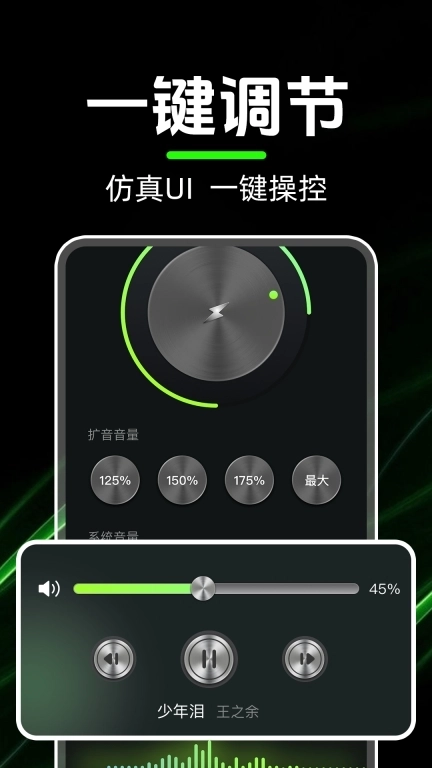 手机话筒扩音器