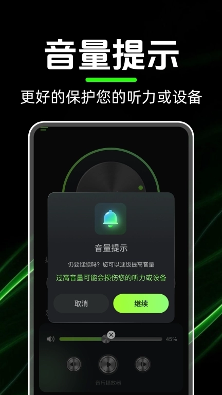 手机话筒扩音器