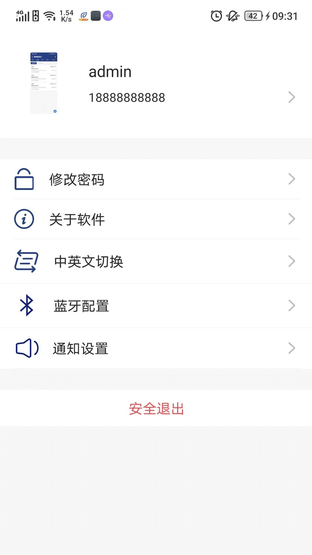 FarmNet智棚-FarmNet智棚