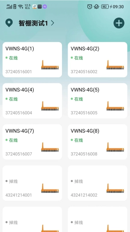 FarmNet智棚-FarmNet智棚