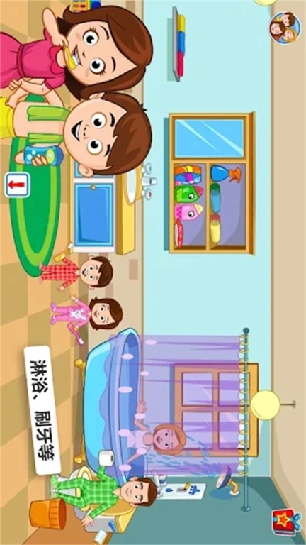 米加花园镇-我的小镇家庭