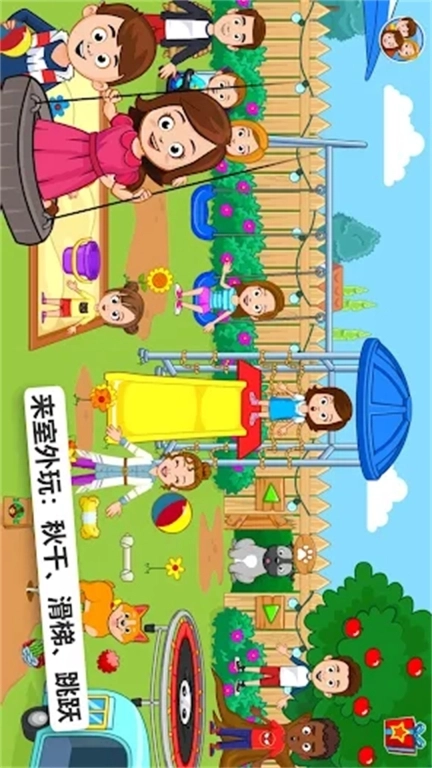 米加花园镇-我的小镇家庭