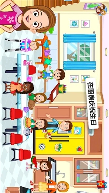 米加花园镇-我的小镇家庭