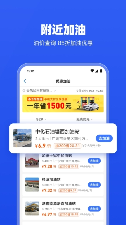 车行易违章助理-交通违章