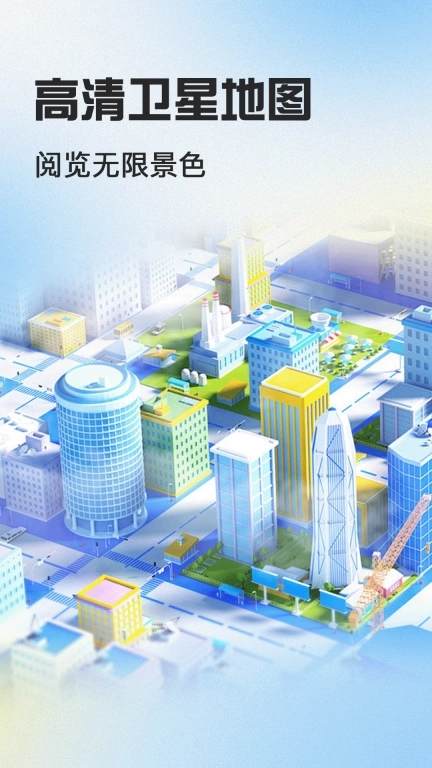 免费实时地图-卫星导航定位