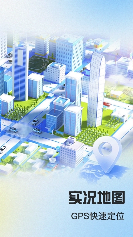 免费实时地图-卫星导航定位