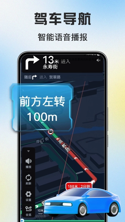 免费实时地图-卫星导航定位