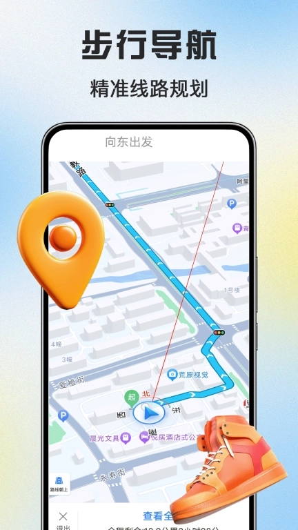 免费实时地图-卫星导航定位
