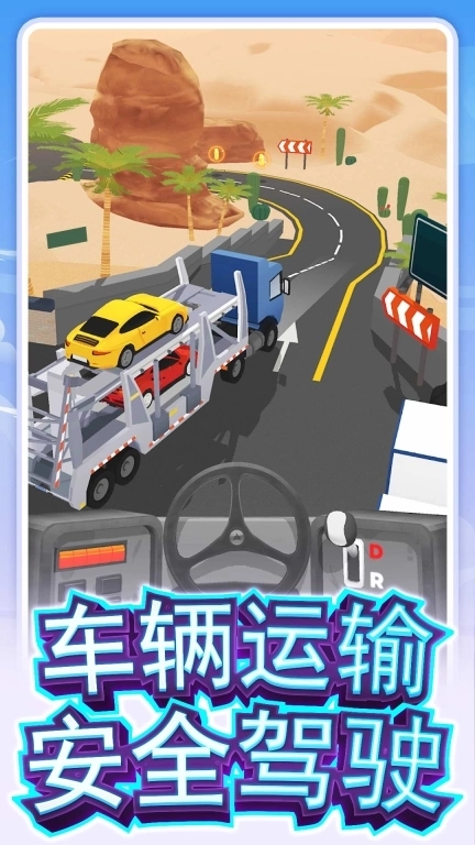 特技巴士模拟器