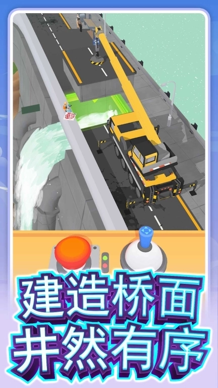 特技巴士模拟器