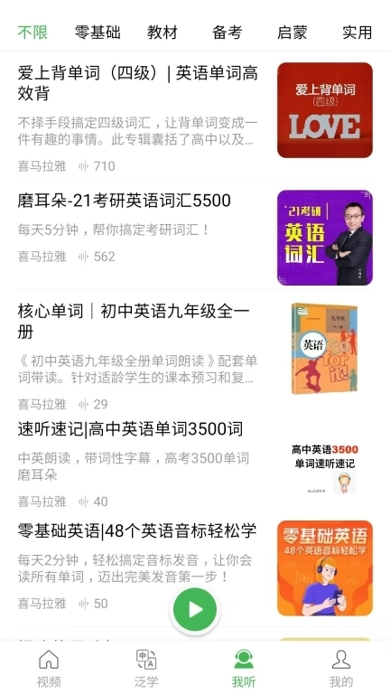 拓思英语-看电影学英语