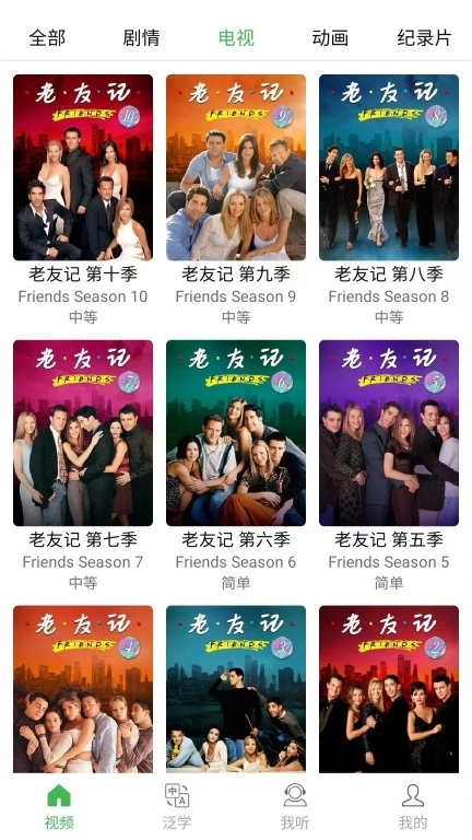 拓思英语-看电影学英语