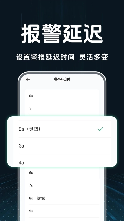 手机监控看家防盗
