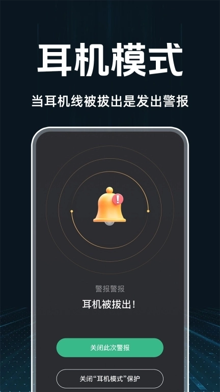 手机监控看家防盗