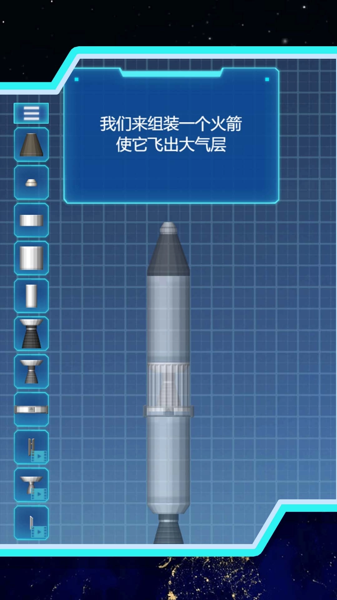 火箭飙车狂野联盟